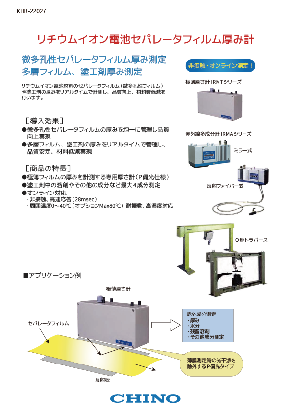 KHR.22027.Lib Separator Thickness